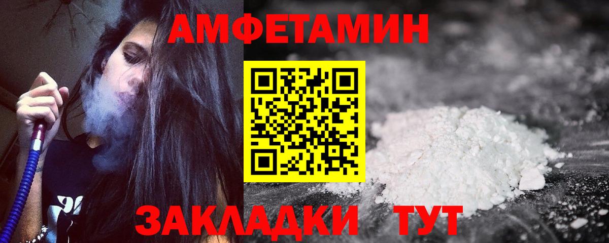 АМФЕТАМИН  Вход с VPN  Черкесск  Амфетамин 98% 