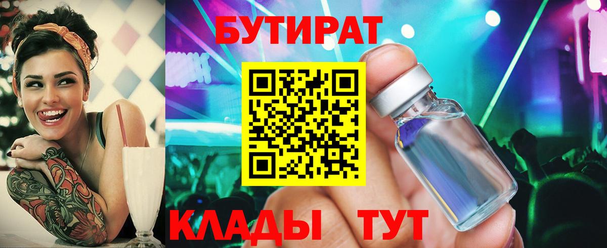БУТИРАТ оксана  Вход с VPN  Черкесск 