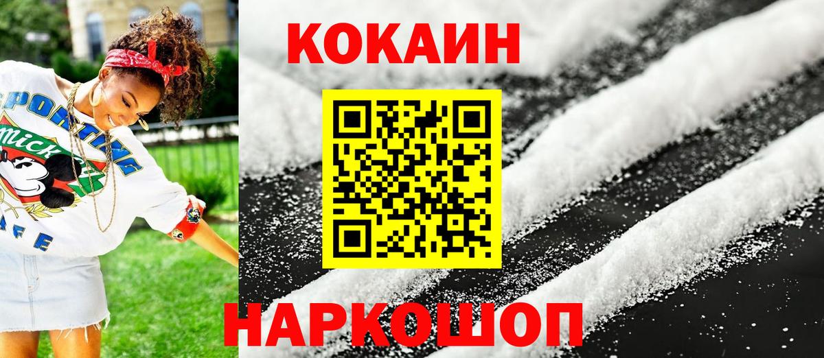 Кокаин Columbia  Вход с VPN  COCAIN Колумбийский  Cocaine  Черкесск 