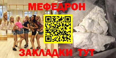 мефедрон VHQ Бузулук