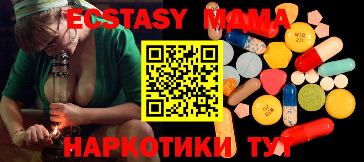 МДМА кристаллы  Вход с VPN  МДМА молли  Черкесск 