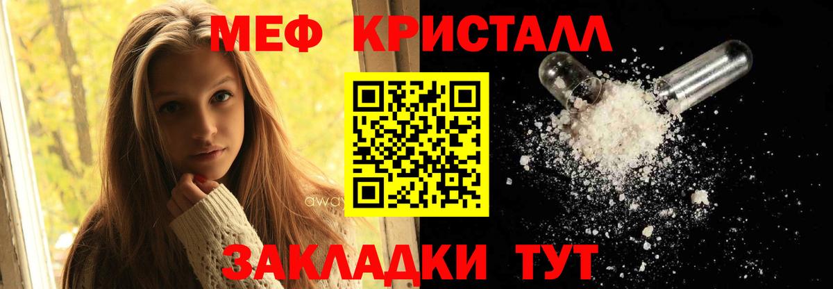 Черкесск  МЕФ mephedrone  закладки  Вход с VPN 