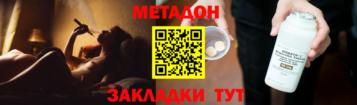 Черкесск  МЕТАДОН кристалл  МЕТАДОН белоснежный  Вход с VPN 
