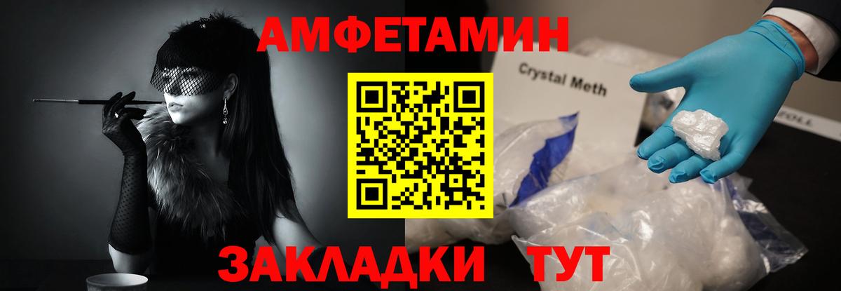 Первитин Methamphetamine  Вход с VPN  Черкесск 