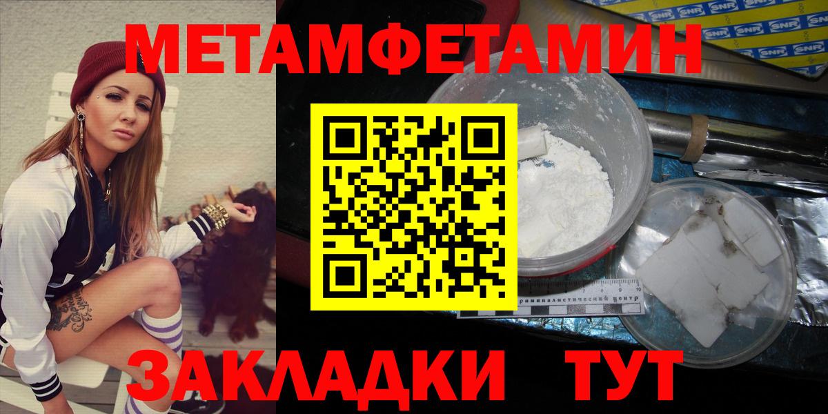 МЕТАМФЕТАМИН витя Черкесск