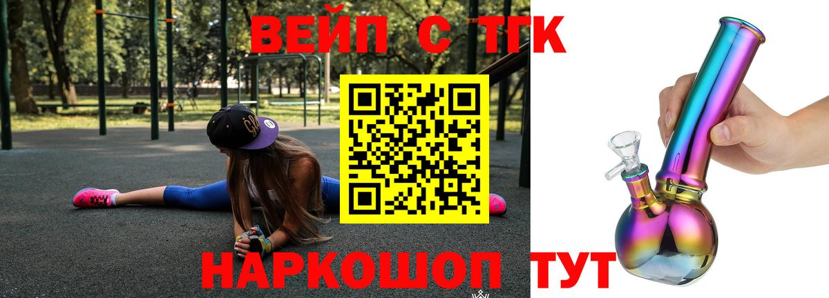 Дистиллят ТГК жижа  цены наркотик  Черкесск  Вход с VPN 